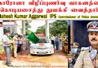 பெருநகர காவல் ஆணையர் திரு.மகேஷ் குமார் அகர்வால் IPS உத்தரவின்பேரில்