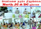 குற்றங்களை தடுக்க திருநங்கைகளுக்கு உரிய ஆலோசனை JC & DC தலைமையில் வழங்கப்பட்டது..