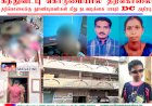 கந்துவட்டி கொடுமையால் குடும்பத்துடன் தற்கொலை