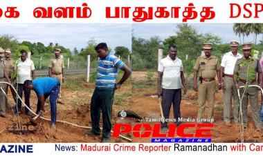 மதுரை மாவட்டம் மேலூர் சரகத்தின் DSP 300க்கு மேற்பட்ட மரகன்றுகளை..