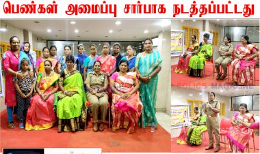 உலக மகளிர் தினத்தை போற்றும் துணை ஆணையர் திருமதி.சுப்புலட்சுமி..