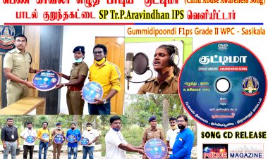 பெண் காவலர் சசிகலா எழுதி, பாடிய 