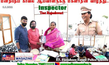 மனிதநேய காவல் ஆய்வாளருக்கு மகளிர் தின வாழ்த்து