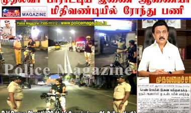 முதல்வர் பாராட்டிய இணை ஆணையர்  R.V.Ramya Bharati IPS (Joint Commissioner Of  Police -North)