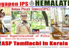 “Singapen Veera Tamilachi” ASP M.HEMALATHA IPS