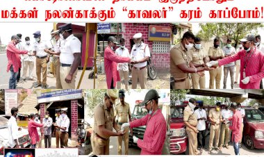 மக்கள் நலன் காக்கும்  