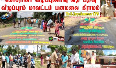 போலீஸ் மேகஸின் சார்பாக வரையப்பட்ட விழிப்புணர்வு  ஓவியம்..