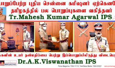 New Chennai city Commissoner Tr.Mahesh Kumar Agarwal IPS