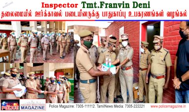 ஆய்வாளர் திருமதி. ஃபிரான்வின் டெனி