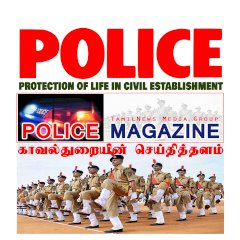 policemagazine
